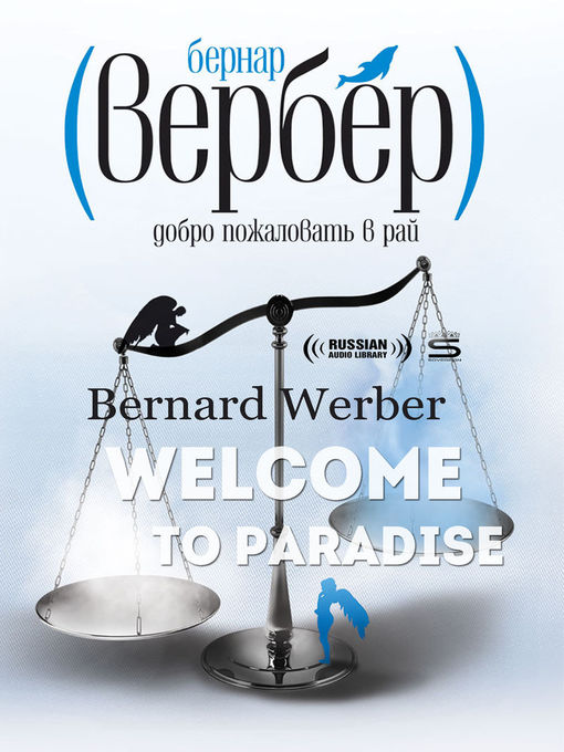 Title details for Welcome to Paradise (Добро пожаловать в рай) by Bernard Werber - Available